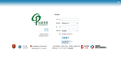 Desktop Screenshot of mail.shqp.gov.cn